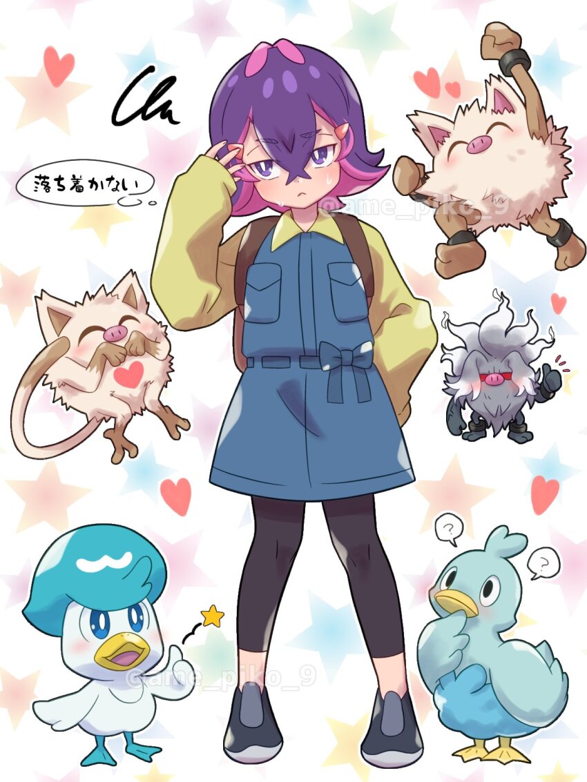 1girl amedamaneko annihilape bag bird black_eyes blue_eyes blush closed_eyes closed_mouth dot_(pokemon) duck ducklett gen_1_pokemon gen_5_pokemon hair_over_eyes highres long_sleeves mankey multicolored_hair nintendo open_mouth pants pink_hair pokemon pokemon_(anime) pokemon_(creature) pokemon_horizons primeape purple_eyes purple_hair quaxly red_eyes shirt short_hair skirt smile starter_pokemon_trio tail