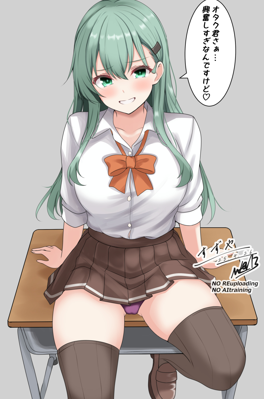 1girl abataa absurdres aqua_eyes aqua_hair blush breasts desk grey_background hair_between_eyes hair_ornament hairclip highres kantai_collection large_breasts long_hair looking_at_viewer panties pantyshot pleated_skirt purple_panties school_desk school_uniform sitting skindentation skirt smile solo speech_bubble suzuya_(kancolle) suzuya_kai_ni_(kancolle) thighhighs underwear