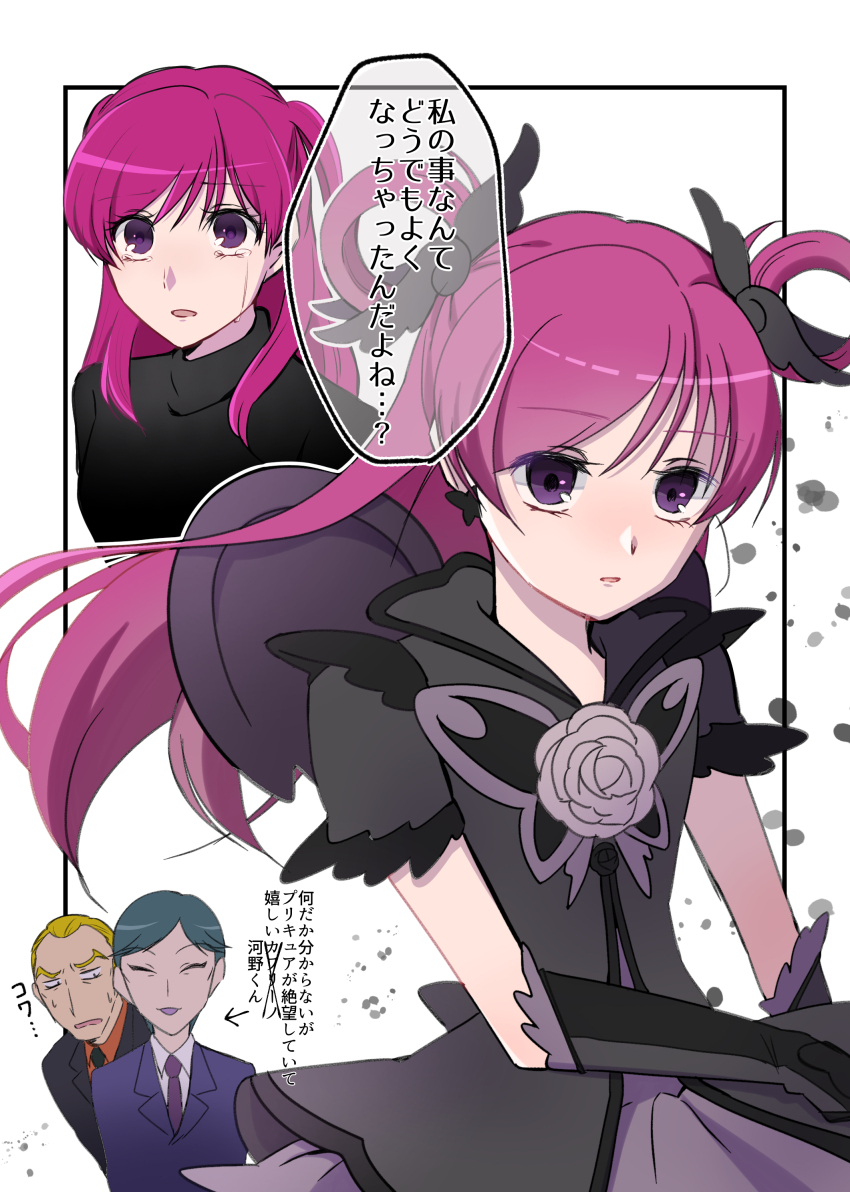 1girl 2boys absurdres black_dress black_gloves black_jacket black_necktie black_sweater black_vest blonde_hair blue_jacket blush brooch bunbee_(yes!_precure_5) butterfly_brooch butterfly_earrings closed_eyes corruption cure_dream dress dress_shirt earrings elbow_gloves fingerless_gloves gloves green_hair hair_ornament hair_rings highres jacket jewelry kagagagaga83 kawarino kibou_no_chikara_otona_precure_&#039;23 long_hair magical_girl medium_hair multiple_boys necktie open_clothes open_jacket open_mouth orange_shirt pink_hair precure purple_eyes purple_necktie shirt short_hair short_sleeves sweatdrop sweater tears two_side_up vest white_shirt wing_hair_ornament yes!_precure_5 yes!_precure_5_gogo! yumehara_nozomi
