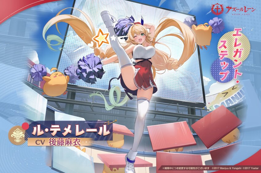 1girl ahoge arm_up armpits artist_request azur_lane blonde_hair bouncing_breasts braid breasts character_name cheering cheerleader copyright_name copyright_notice covered_navel dress full_body green_eyes highres iris_libre_(emblem) large_breasts le_temeraire_(azur_lane) le_temeraire_(cheering_star)_(azur_lane) manjuu_(azur_lane) official_art one_eye_closed open_mouth outdoors pom_pom_(cheerleading) red_dress second-party_source shoes sleeveless smile sneakers solo split standing standing_on_one_leg standing_split star_(symbol) striped_clothes striped_thighhighs thighhighs twin_braids twintails white_shoes white_thighhighs zettai_ryouiki