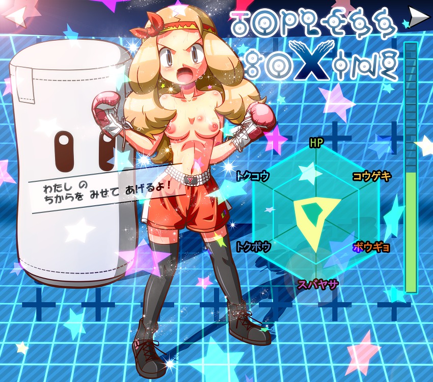 10s 1girl alternate_color angry black_thighhighs blonde_hair blue_eyes boxing_gloves breasts collarbone company_connection female_focus gen_2_pokemon headband highres navel nintendo nipples open_mouth pokemon pokemon_(creature) pokemon_xy rorretsim sandbag serena_(pokemon) shiny_skin shoes shorts small_breasts sneakers solo super_smash_bros. thighhighs tongue topless_female unown unown_b unown_e unown_g unown_i unown_l unown_n unown_o unown_p unown_s unown_t