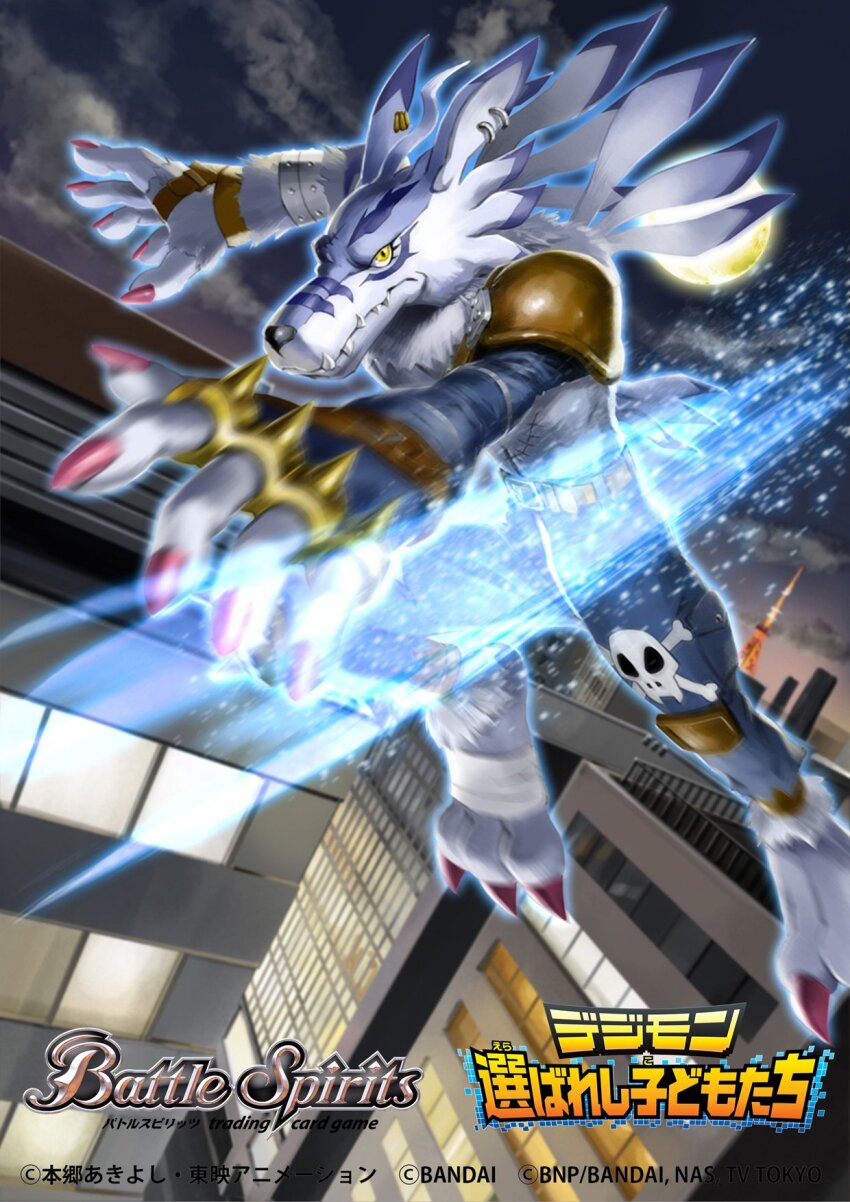 1boy attack battle_spirits blue_fur blue_pants body_fur card_(medium) copyright_name denim digimon digimon_(creature) digimon_adventure full_body full_moon highres kuchibiru_keisuke male_focus midair moon official_art pants single_shoulder_pad solo weregarurumon werewolf yellow_eyes