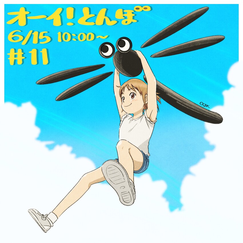 1girl absurdres blue_sky brown_hair bug dragonfly episode_number flying giant_insect hanging_on highres insect making-of_available name_connection object_namesake official_art oh_jin-koo ooi!_tonbo ooi_tonbo outdoors perspective promotional_art signature sky smile solo
