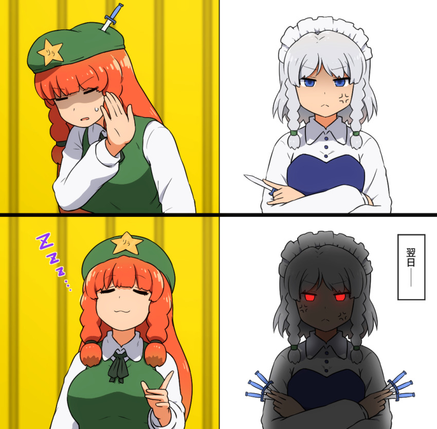 2girls anger_vein beret blue_dress blue_eyes bow braid breasts closed_eyes closed_mouth collared_shirt commentary crossed_arms drakeposting_(meme) dress glowing glowing_eyes green_bow green_dress green_hat grey_hair hat holding holding_knife hong_meiling izayoi_sakuya knife knife_in_head large_breasts long_hair maid maid_headdress meme multiple_girls object_through_head orange_hair parted_lips red_eyes shirosato shirt sleeping sleeping_upright small_sweatdrop star_(symbol) sweat symbol-only_commentary touhou twin_braids white_shirt zzz