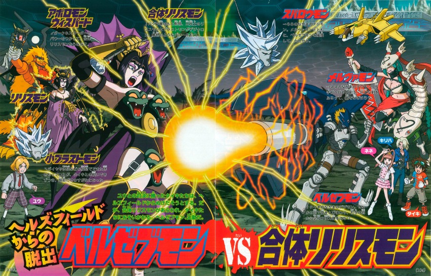 10s 1girl 3girls 6+boys absurdres ahoge amano_nene_(digimon_xros_wars) amano_yuu_(digimon) aonuma_kiriha apollomon apollomon_whispered arm_cannon arm_warmers attack bare_shoulders bat_(symbol) bat_wings beelzebumon_(digimon_xros_wars) black_hair black_wings blastmon blue_eyes breasts bridal_gauntlets brown_hair corset curvy demon demon_girl detached_collar digimon digimon_xros_wars embarrassed eyeshadow facial_mark fang fangs fighting forehead_mark garter_straps gattai_lilithmon hair_ornament hairclip highres hip_focus holding holding_weapon horns kudou_taiki large_breasts leotard lilithmon lipstick long_hair looking_at_another makeup mervamon multiple_boys multiple_girls official_art pointy_ears purple_eyes scan sharp_teeth sparrowmon teamwork teeth thighhighs thighs toei_animation translation_request weapon wide_hips wings