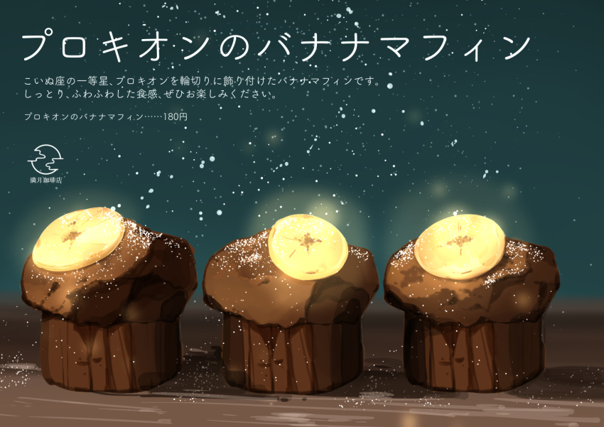 artist_logo banana banana_slice food food_focus fruit logo muffin no_humans original sakurada_chihiro granulated_sugar table
