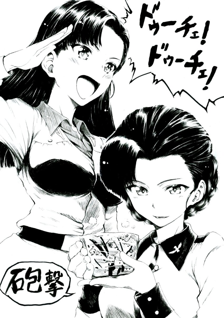 1girl :d alternate_hairstyle belt black_hair blush braid cup girls_und_panzer highres long_hair monochrome nishi_kinuyo open_mouth salute sawamin screaming smile solo steam teacup translation_request tsurime