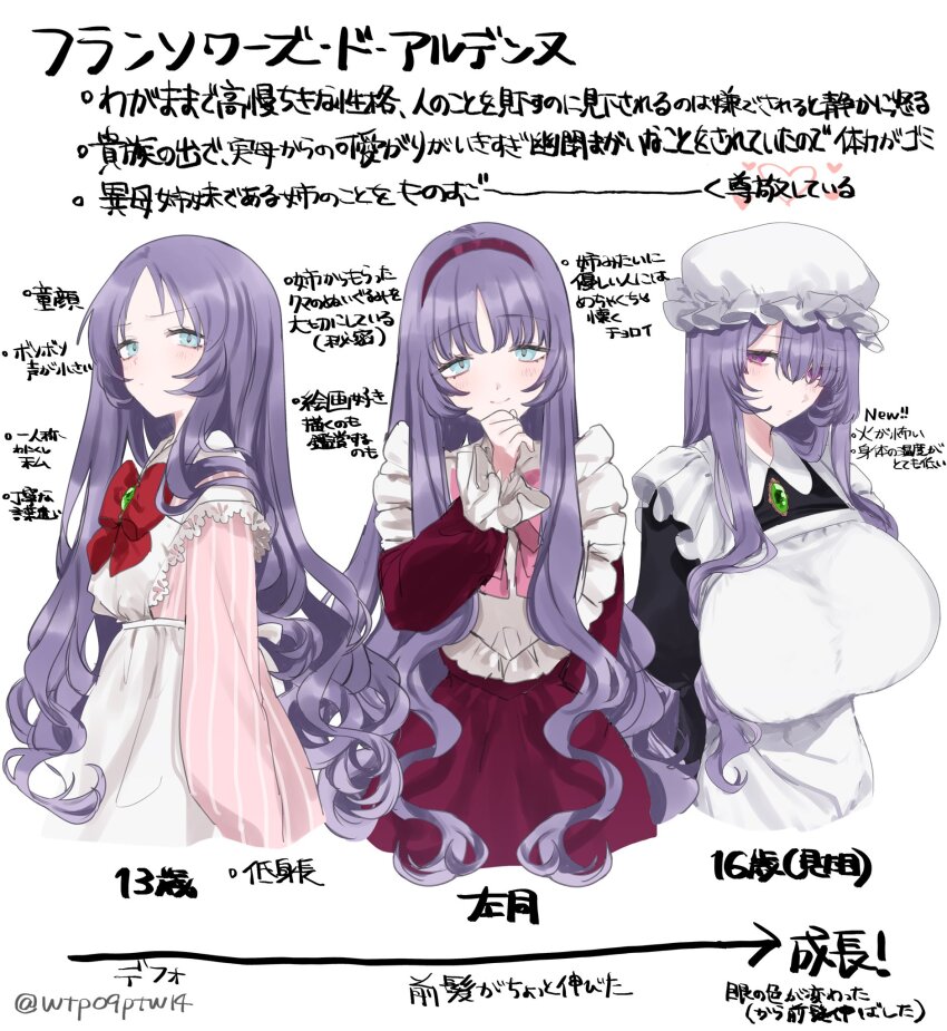1girl age_progression apron black_dress blue_eyes blush breasts character_name commentary_request cropped_legs dress eurasia_(wtp09ptw14) francoise_(eurasia) hat highres huge_breasts long_hair looking_at_viewer mob_cap multiple_views original pink_dress purple_hair red_dress red_eyes twitter_username very_long_hair white_apron white_hat