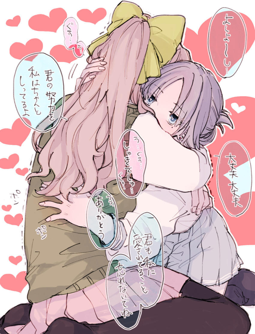 2girls amane_(7783) black_pantyhose blue_eyes bow brown_hair commentary_request cross-shaped_pupils folded_ponytail green_bow green_sweater_vest grey_hair grey_skirt hair_bow heart highres hug long_hair long_sleeves multiple_girls no_shoes original pantyhose pink_skirt pleated_skirt shirt short_hair skirt sweater_vest symbol-shaped_pupils white_shirt yuri