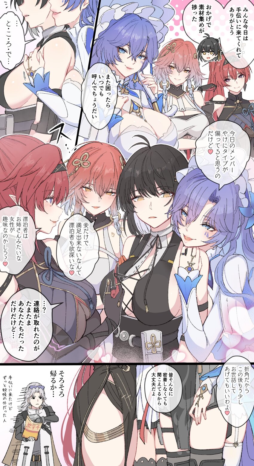 1boy 4girls aalto_(wuthering_waves) absurdres bag bare_shoulders black_collar black_dress black_gloves black_hair black_hairband blue_eyes body_markings breasts cantarella_(wuthering_waves) changli_(wuthering_waves) chips_(food) circle_facial_mark cleavage closed_mouth collar colored_inner_hair commentary_request cross-laced_clothes cross-laced_dress dress eating elbow_gloves elbow_pads facial_mark female_rover_(wuthering_waves) food gloves hair_between_eyes hair_ornament hair_stick hairband headdress heart highres holding holding_bag hug hug_from_behind large_breasts legs looking_at_another looking_at_viewer mark_under_both_eyes mark_under_eye multicolored_hair multiple_girls parted_lips pink_hair pointy_ears potato_chips purple_eyes purple_hair red_hair rover_(wuthering_waves) shrug_(clothing) sideboob sidelocks sleeveless sleeveless_dress smile thighs translation_request two-tone_hair white_hair white_shrug wuthering_waves yellow_eyes yinlin_(wuthering_waves) yumegiwa_(skgl_thx)