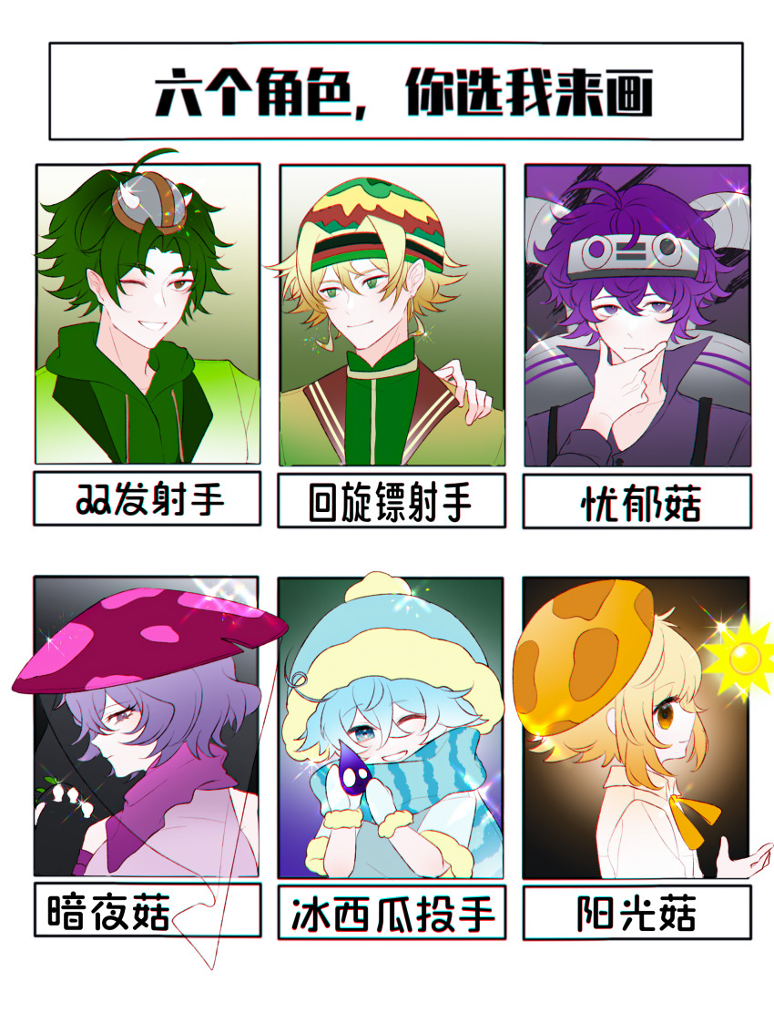 1girl 5boys ;d absurdres ahoge bandana bandana_around_neck bare_shoulders beanie blonde_hair bloomerang_(plants_vs._zombies) blue_eyes blue_hair blue_hat blue_mittens blue_scarf brown_eyes child chinese_commentary chinese_text chromatic_aberration closed_mouth collared_shirt commentary_request crossed_bangs double-parted_bangs drawstring earrings fake_horns flower fur-trimmed_headwear fur-trimmed_sleeves fur_trim gloom-shroom_(plants_vs._zombies) green_eyes green_hair green_hoodie green_jacket grey_hat grey_helmet grin hair_between_eyes hand_on_another&#039;s_shoulder hand_on_own_chin hat helmet highres holding holding_flower hood hood_down hoodie horned_headwear horned_helmet horns jacket jewelry light_frown lily_of_the_valley long_sleeves looking_at_another looking_at_viewer mini_hat mittens multiple_boys mushroom_hat neck_ribbon nightcap_(plants_vs._zombies_2) official_alternate_costume one_eye_closed open_clothes open_jacket open_mouth orange_eyes orange_hair orange_hat orange_ribbon outside_border pale_skin personification pink_bandana pink_hat plants_vs._zombies plants_vs._zombies_2 pointy_ears pom_pom_(clothes) pom_pom_beanie profile purple_eyes purple_hair purple_shirt repeater_(plants_vs._zombies) ribbon scarf shirt short_hair siiiiiiiiiii sleeveless sleeveless_shirt smile sparkle striped_clothes striped_scarf sun-shroom_(plants_vs._zombies) translation_request upper_body white_flower white_shirt winter_melon_(plants_vs_zombies)
