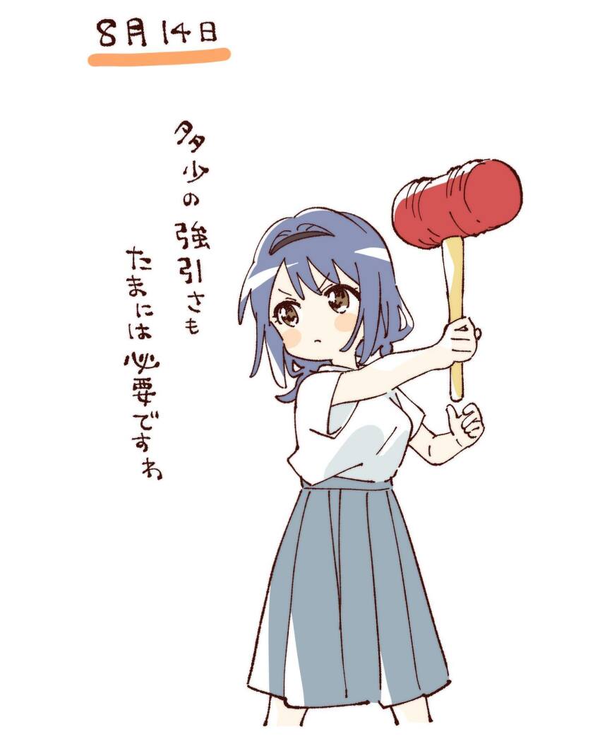 1girl black_hairband blue_hair blue_skirt blush_stickers brown_eyes closed_mouth commentary_request cropped_legs frown furutani_himawari hairband highres holding holding_toy namori pleated_skirt shirt short_hair short_sleeves simple_background skirt solo standing toy toy_hammer translation_request v-shaped_eyebrows white_background white_shirt yuruyuri