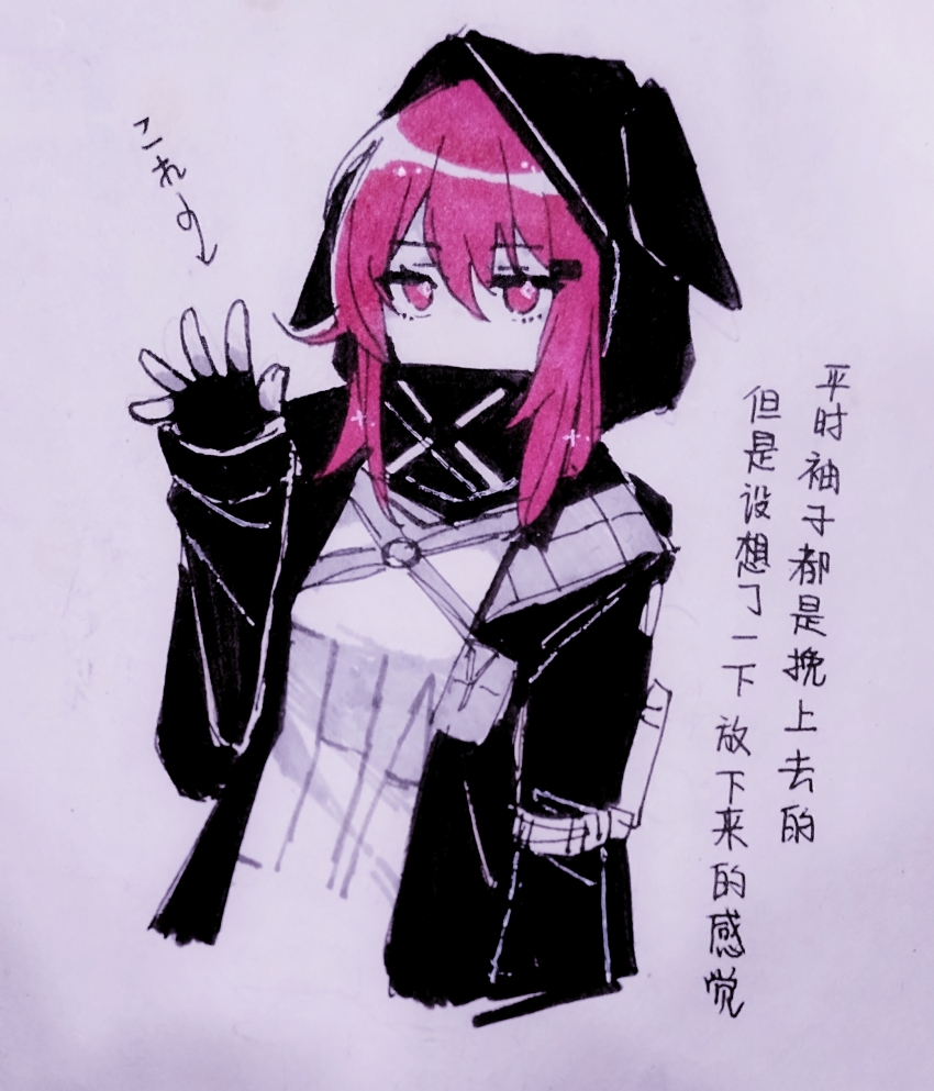 1girl absurdres arknights arrow_(symbol) black_gloves black_jacket chinese_commentary chinese_text commentary_request covered_mouth cropped_torso crownslayer_(arknights) fingerless_gloves gloves hair_between_eyes highres hood hood_up hooded_jacket jacket looking_at_viewer no_nose pink_eyes pink_hair shadow71580825 short_hair single_sleeve_past_wrist solo traditional_media translation_request waving