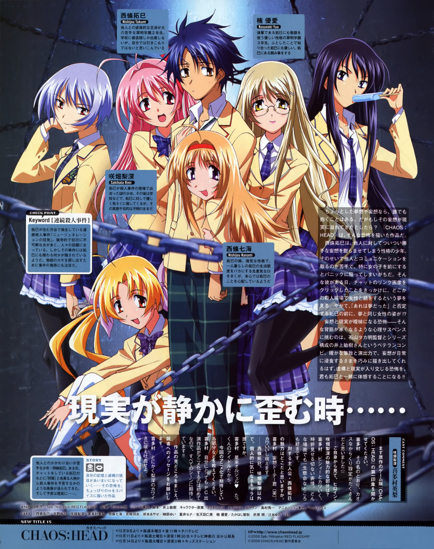 00s 1boy 6+girls absurdres antenna_hair aoi_sena black_legwear blonde_hair blue_hair chaos;head hair_ribbon highres kishimoto_ayase kusunoki_yua long_hair multiple_girls nishijou_nanami nishijou_takumi orihara_kozue pantyhose pink_hair popsicle ribbon sakihata_rimi scan short_hair thighhighs very_long_hair