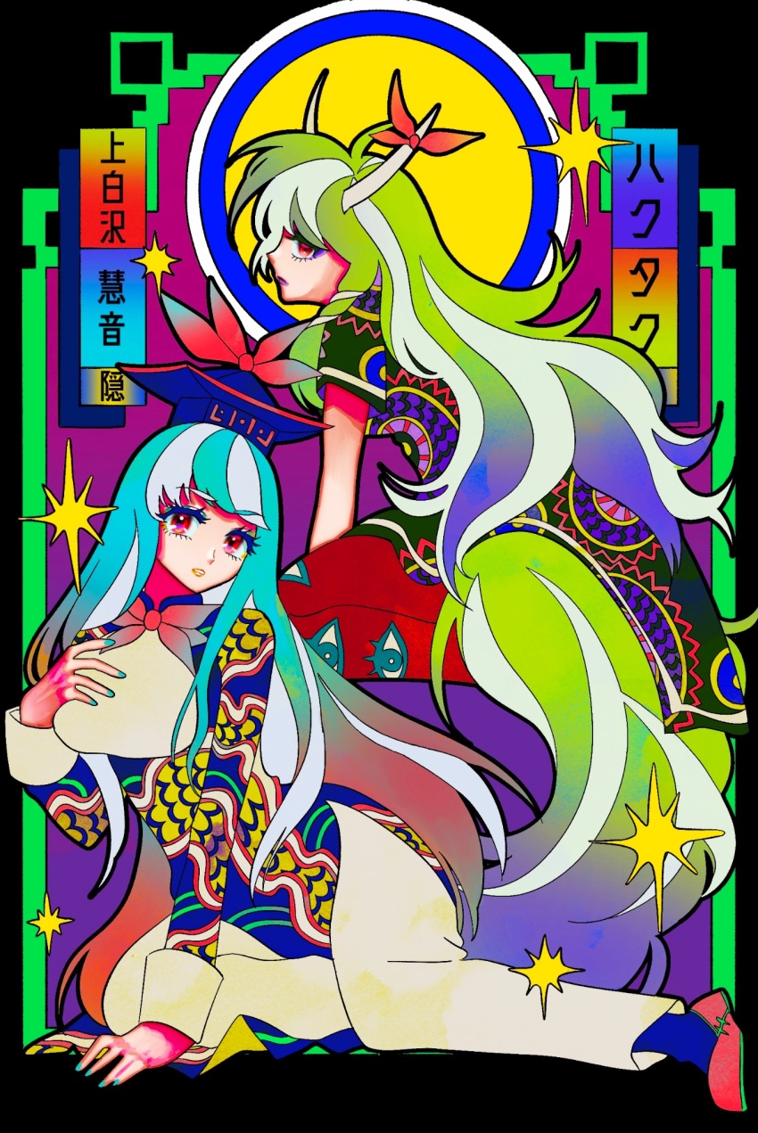 2girls blue_hair character_name dress ex-keine full_body green_hair highres horns kamishirasawa_keine long_hair looking_at_viewer mememedama10 multiple_girls striped_hair touhou