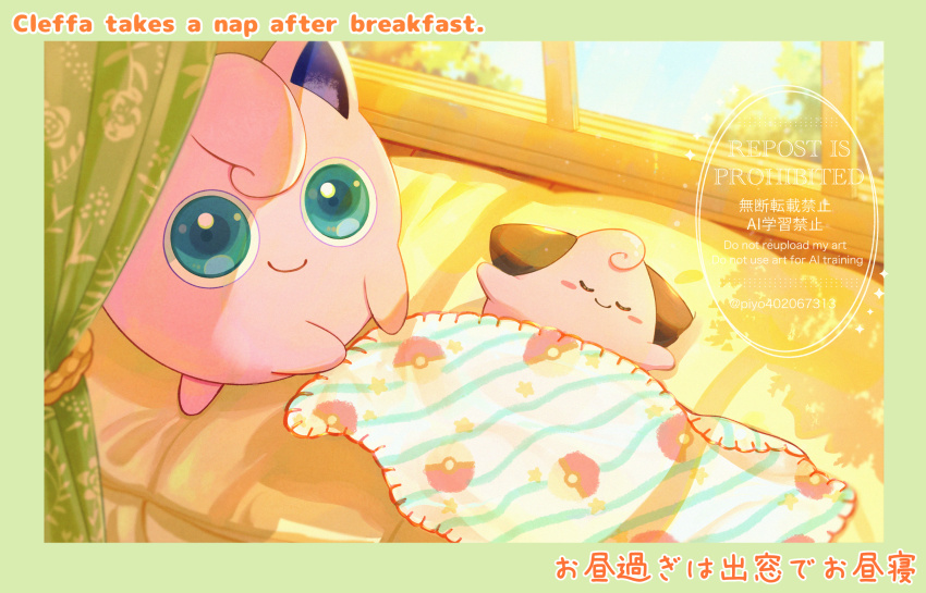 absurdres blanket blush_stickers cleffa closed_eyes closed_mouth commentary_request curtains english_text gen_1_pokemon gen_2_pokemon green_eyes highres indoors jigglypuff looking_up lying nintendo no_humans on_back piyokonoenikki_04 poke_ball_print pokemon pokemon_(creature) pokemon_focus sleeping smile translation_request under_covers watermark window