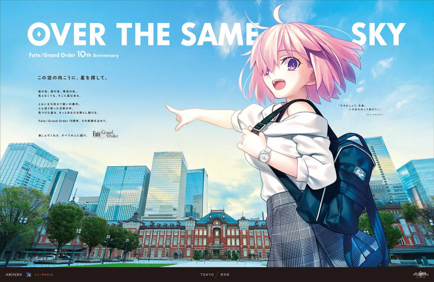 1girl backpack bag bare_shoulders blue_sky breasts cityscape fate/grand_order fate_(series) grey_skirt hair_over_one_eye highres large_breasts long_sleeves looking_at_viewer mash_kyrielight off_shoulder pink_hair purple_eyes short_hair skirt sky solo sweater takeuchi_takashi watch white_sweater wristwatch