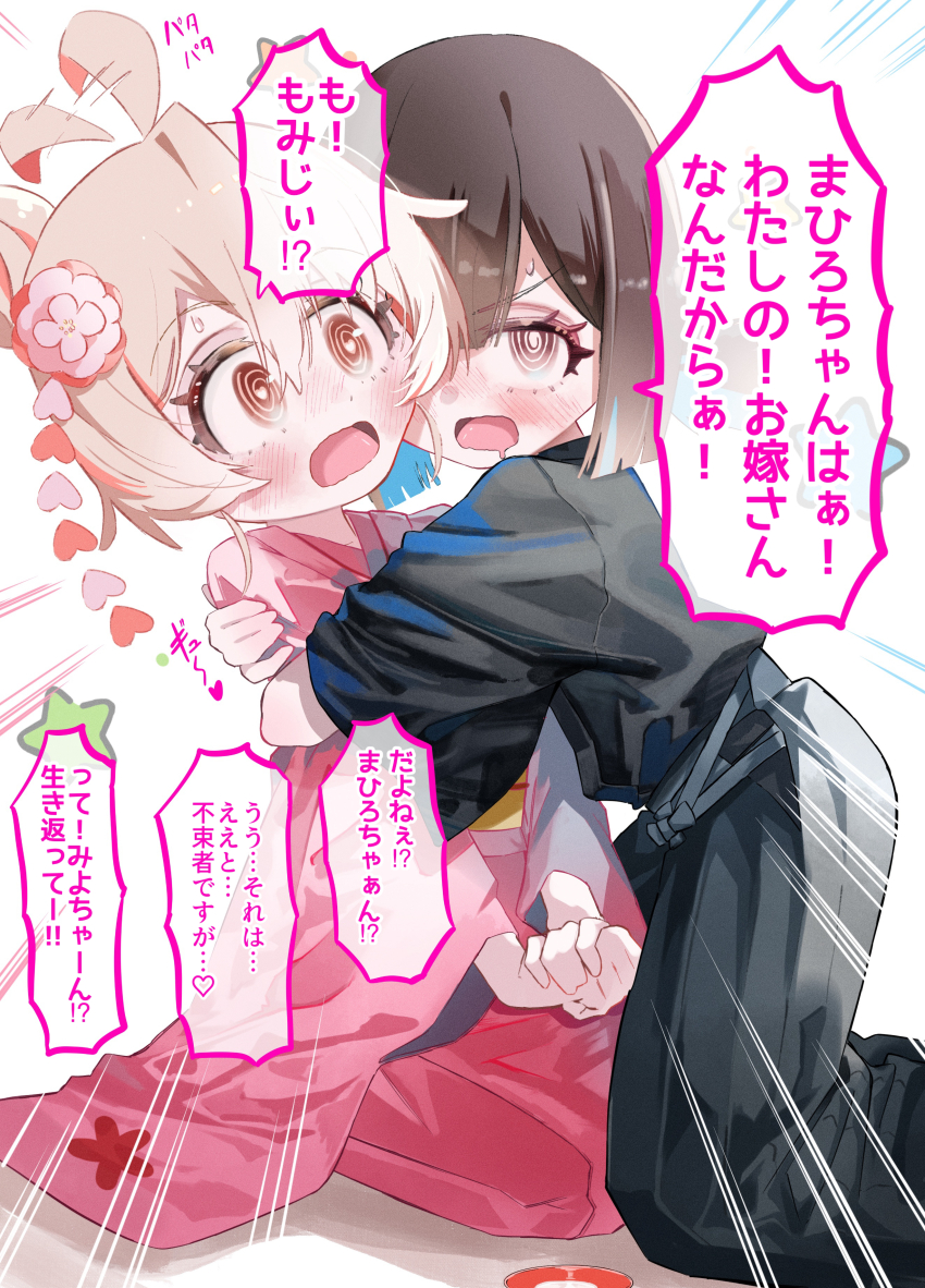 2girls @_@ absurdres ahoge blush brown_hair highres hozuki_momiji hug japanese_clothes kimono looking_at_viewer motion_lines multiple_girls onii-chan_wa_oshimai! open_mouth oyama_mahiro sitting speech_bubble tagme translation_request uracine_(zakozako1919) white_background