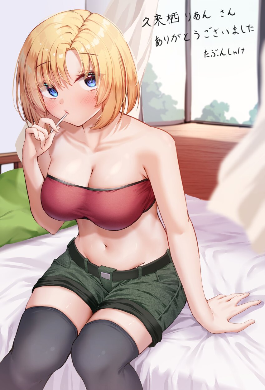 1girl absurdres arm_support bare_shoulders black_thighhighs blonde_hair blue_eyes blush breasts candy character_name cleavage collarbone commentary_request copyright_request cowboy_shot food green_shorts highres holding indoors large_breasts lollipop looking_at_viewer midriff navel on_bed red_tube_top second-party_source shorts sitting solo strapless tabunshake thighhighs translation_request tube_top