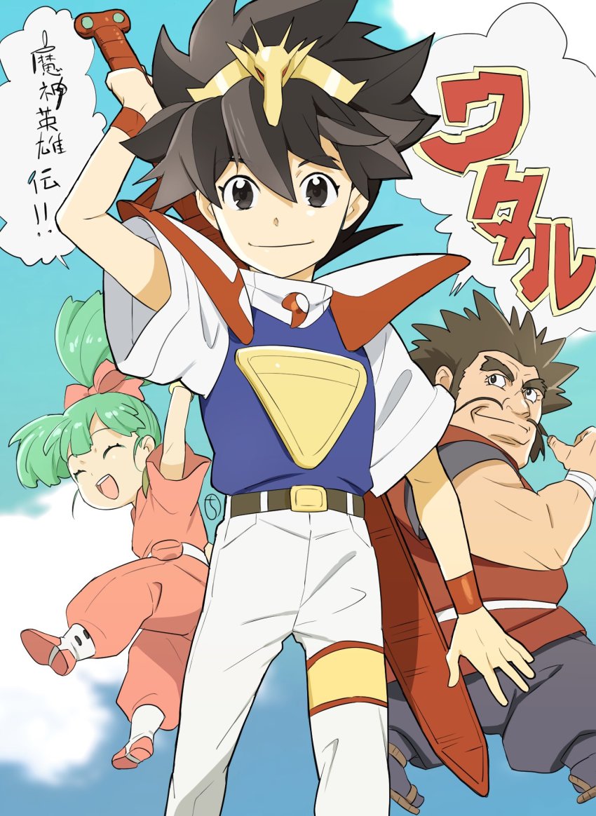 1girl 2boys belt brown_hair closed_mouth cloud feet_out_of_frame green_hair highres ikusabe_wataru kobayashi_chizuru long_hair looking_at_viewer mashin_eiyuuden_wataru multiple_boys open_mouth shinobibe_himiko smile spiked_hair sword tsurugibe_shibaraku weapon wristband