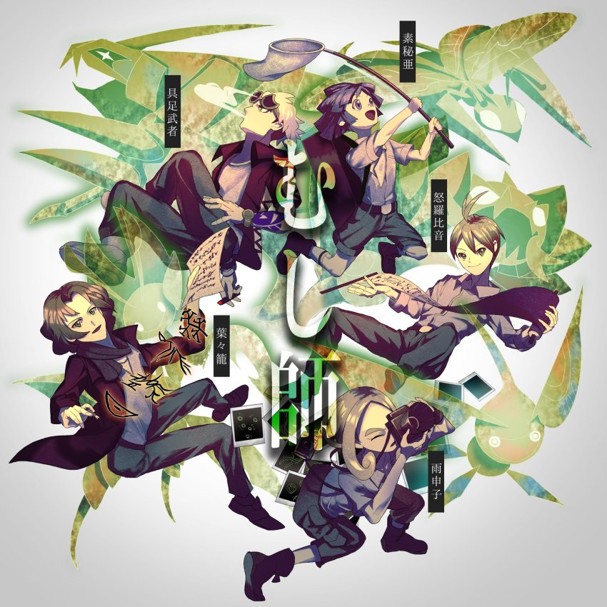 1girl 4boys :d aaron_(pokemon) ahoge arm_tattoo bad_id bad_twitter_id beedrill belt boots bugsy_(pokemon) burgh_(pokemon) butterfly_net camera capri_pants cigar closed_eyes closed_mouth comanie commentary_request drapion gen_1_pokemon gen_3_pokemon gen_4_pokemon gen_5_pokemon gen_7_pokemon golisopod guzma_(pokemon) gym_leader hand_net highres holding holding_butterfly_net holding_camera holding_cigar holding_paper leavanny masquerain multiple_boys nintendo open_clothes open_mouth pants paper parted_bangs pokemon pokemon_(creature) pokemon_bw pokemon_dppt pokemon_gsc pokemon_sm pokemon_xy purple_hair scarf shirt short_sleeves shorts smile smoke smoking squatting taking_picture tattoo translation_request viola_(pokemon) watch wristwatch
