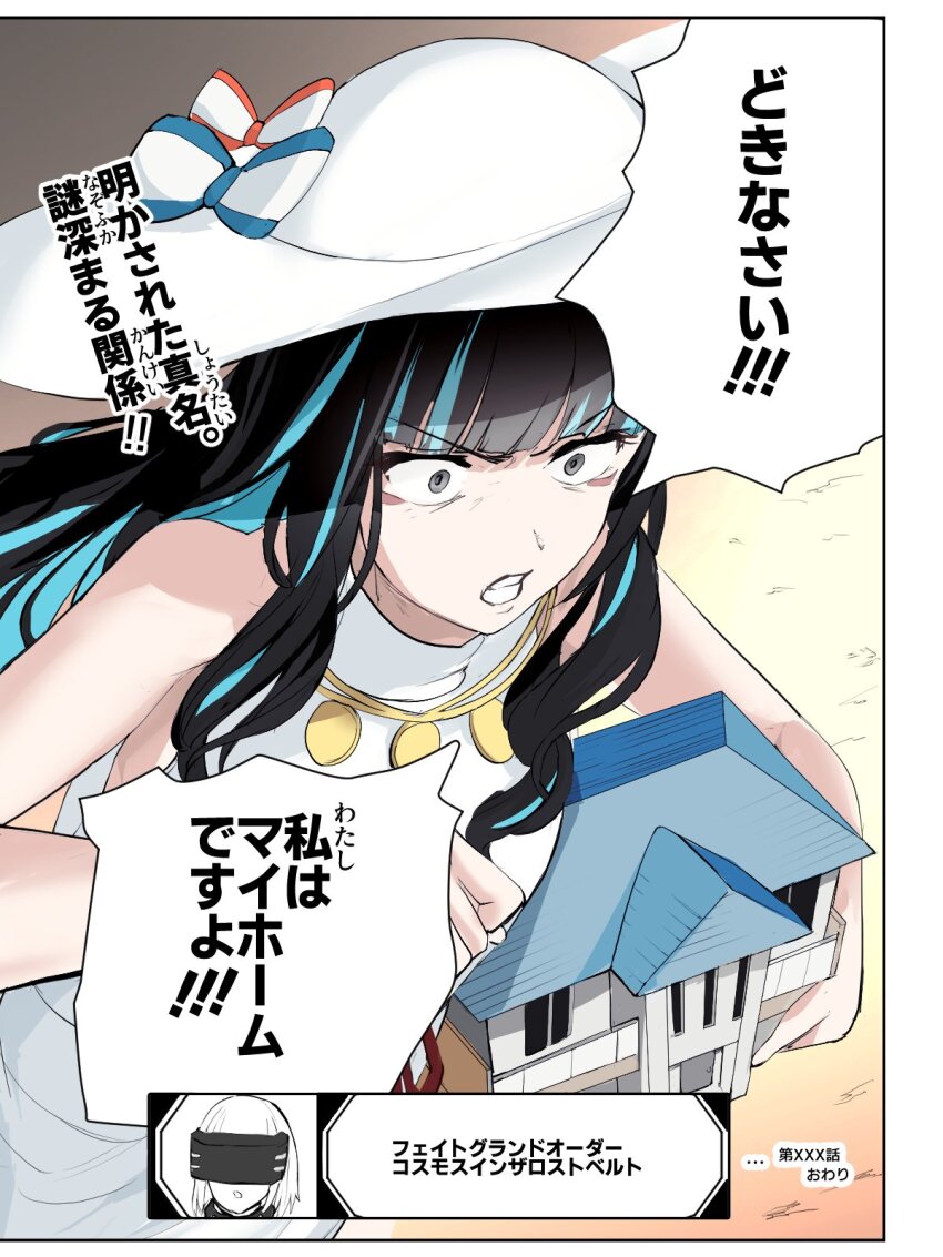 1girl angry bare_shoulders black_hair blue_hair cent_u colored_inner_hair dress fate/grand_order fate_(series) grey_eyes hat highres house jewelry long_hair mash_kyrielight mash_kyrielight_(ortenaus) multicolored_hair necklace solo sun_hat sundress tenochtitlan_(fate) tenochtitlan_(swimsuit_mooncancer)_(fate) tenochtitlan_(swimsuit_mooncancer)_(second_ascension)_(fate) translation_request wavy_hair