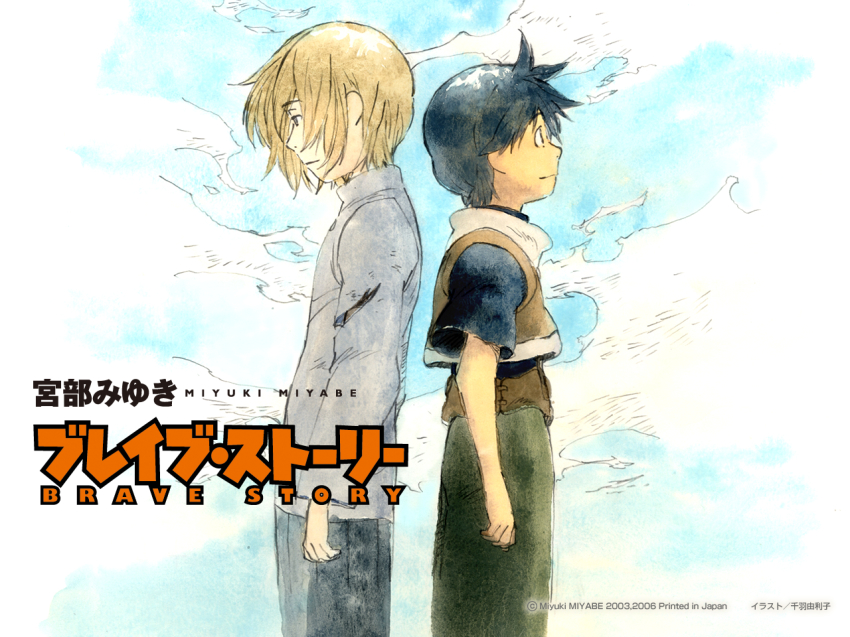 2003 2006 2boys ashikawa_mitsuru back-to-back black_hair blonde_hair brave_story chiba_yuriko child cloud copyright_name crop_top day gradient_background male_focus mitsuru_(brave_story) multiple_boys official_art official_wallpaper outdoors profile short_hair sky smile standing turtleneck wataru_(brave_story) white_background