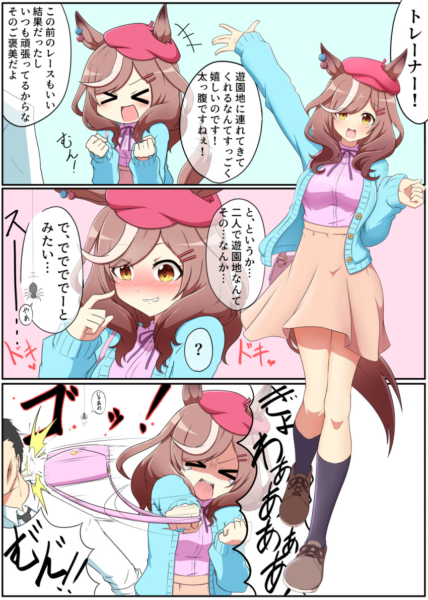 &gt;_&lt; 1boy 1girl animal_ears arm_up azusa_(azusa0325) blush breasts brown_eyes brown_hair bug commentary_request full_body hair_between_eyes hair_ornament hairclip hat highres horse_ears horse_girl jacket matikane_tannhauser_(umamusume) medium_breasts medium_hair open_clothes open_mouth spider standing tears trainer_(umamusume) translation_request umamusume