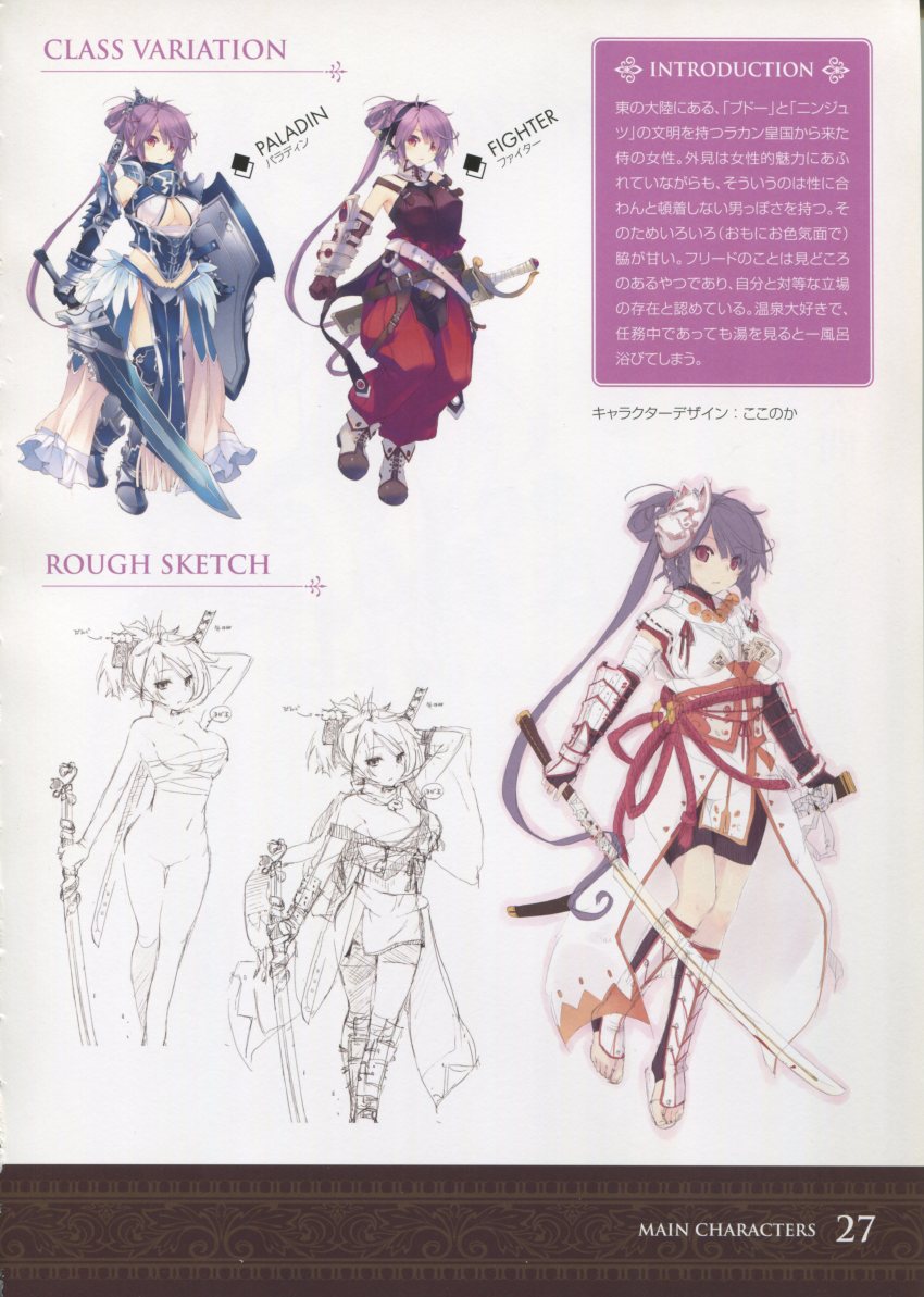 1girl absurdres aquaplus armor breasts reference_sheet cleavage concept_art dungeon_travelers_2 female_focus gauntlets gradient_background highres holding holding_weapon houzouji_yae japanese_clothes jewelry kokonoka large_breasts lineart long_hair mask multiple_views necklace partially_colored purple_hair red_eyes scan shield simple_background sword weapon white_background