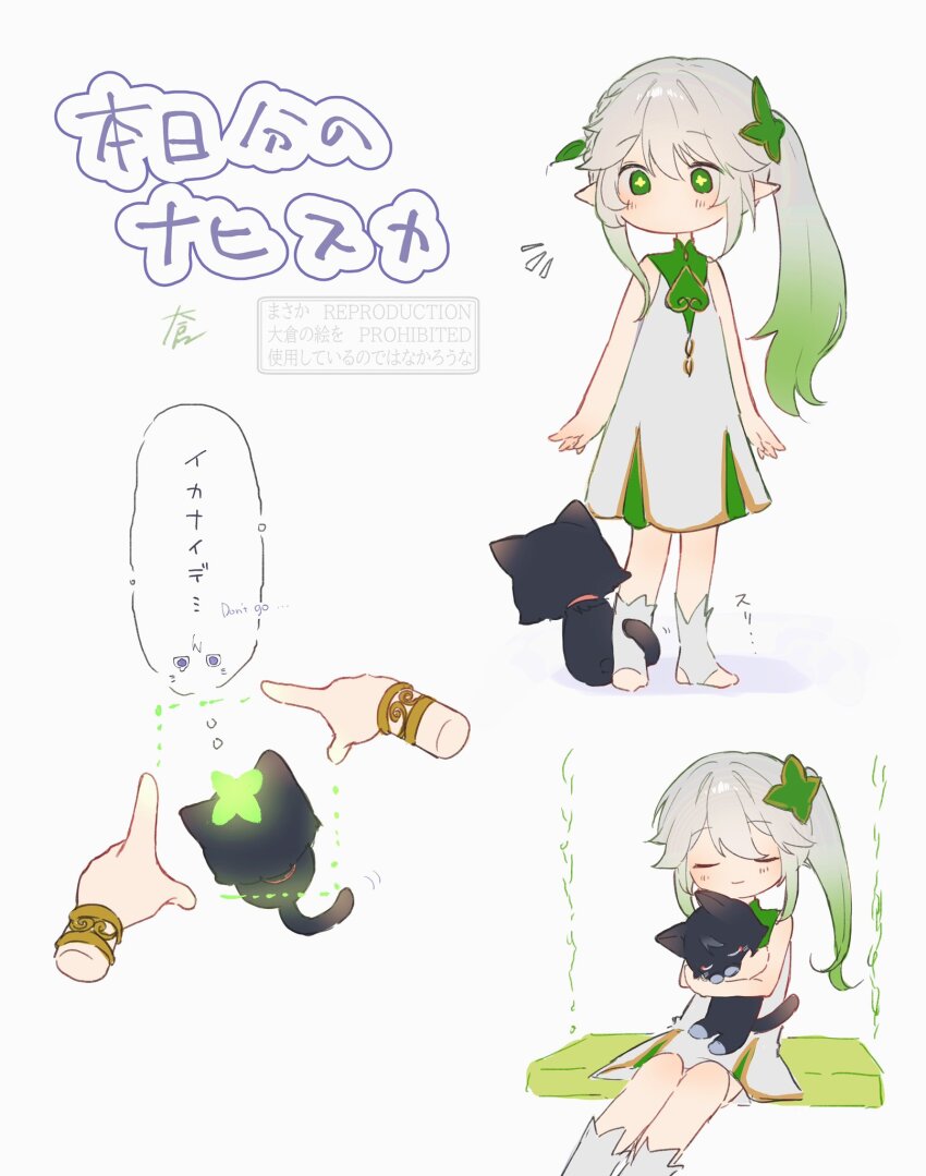 1girl animal animalization arms_at_sides black_cat blush bracelet cat collar colored_tips cross-shaped_pupils dress finger_frame full_body genshin_impact gold gradient_hair green_eyes green_hair green_pupils hair_ornament half_crown_braid highres holding holding_animal jewelry leaf leaf_hair_ornament legs_together long_hair looking_at_animal mind_reading mixed-language_text multicolored_hair nahida_(genshin_impact) nero_hanken no_mouth notice_lines on_swing person_and_animalization pointy_ears red_collar scaramouche_(cat)_(genshin_impact) scaramouche_(genshin_impact) side_ponytail sidelocks sitting sleeveless sleeveless_dress socks speech_bubble standing stirrup_footwear swing symbol-shaped_pupils translation_request watermark white_background white_dress white_hair white_socks