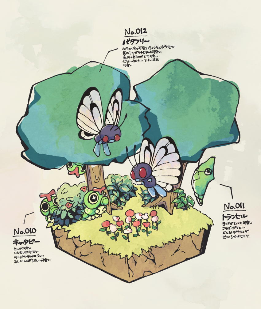 bush butterfree caterpie evolutionary_line fangs flower gen_1_pokemon highres leaf metapod muji_bogi nintendo no_humans pokemon pokemon_(creature) red_eyes red_flower sparkling_eyes translation_request tree white_background white_flower