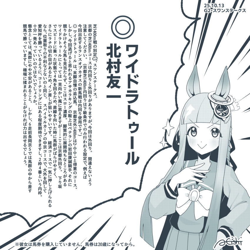 1girl :&gt; a4_(a4_eishi) absurdres blunt_bangs blush breasts chrono_genesis_(umamusume) closed_mouth collarbone commentary_request dated hair_between_eyes hair_ornament highres horse_girl long_hair looking_at_viewer school_uniform small_breasts smile smug solo tracen_school_uniform translation_request umamusume wall_of_text