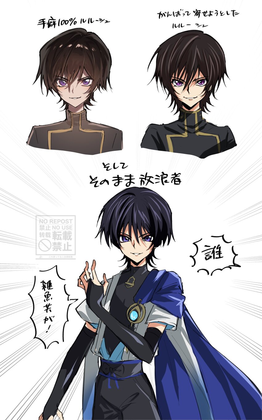 2boys absurdres anemo_symbol_(genshin_impact) arm_at_side ashford_academy_school_uniform belt black_belt black_bodysuit black_bow black_bridal_gauntlets black_hair black_shirt black_shorts blue_cape blue_gemstone blue_kimono blue_sleeves blunt_ends bodysuit bow bridal_gauntlets brown_hair cape choppy_bangs code_geass cowboy_shot cropped_torso crossover curled_fingers emphasis_lines eyeliner eyeshadow furisode gem genshin_impact gold hair_between_eyes hand_up highres hip_vent japanese_clothes juban kimono layered_sleeves lelouch_vi_britannia looking_at_viewer makeup multiple_boys nero_hanken open_clothes open_hand open_kimono parody parted_lips purple_eyes purple_sash red_eyeliner red_eyeshadow sash scaramouche_(genshin_impact) school_uniform shirt short_sleeves shorts smirk style_parody translation_request vision_(genshin_impact) wanderer_(genshin_impact) watermark white_background white_kimono white_mouth white_sleeves wispy_bangs