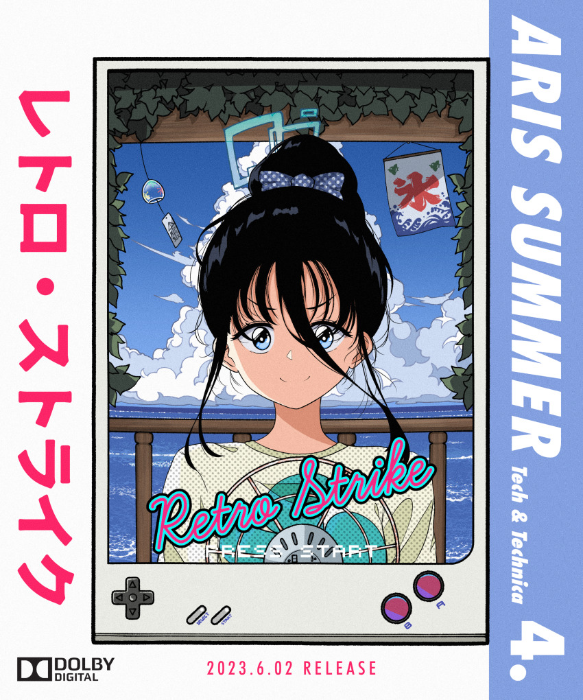 1990s_(style) 1girl absurdres alternate_hairstyle aris_(blue_archive) black_hair blue_archive blue_bow blue_eyes blue_halo blue_sky border bow character_name cloud commentary_request day electric_fan english_text hair_between_eyes hair_bow hair_bun halo highres horizon hrna mixed-language_text outdoors polka_dot polka_dot_bow polka_dot_shirt railing rectangular_halo retro_artstyle shirt sidelocks sky smile solo t-shirt translation_request upper_body water wind_chime yellow_shirt