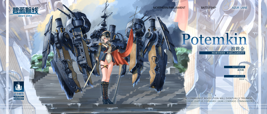 1girl absurdres azur_lane battleship_potemkin black_footwear black_gloves black_hat black_jacket boots breasts character_name chinese_commentary epaulettes gloves grey_hair hat highres holding holding_sword holding_weapon jacket large_breasts leotard leotard_under_clothes long_hair long_sleeves looking_at_viewer northern_parliament_(emblem) open_clothes open_jacket original peaked_cap personification red_eyes rigging sn_h2o2 sword thigh_strap weapon white_leotard