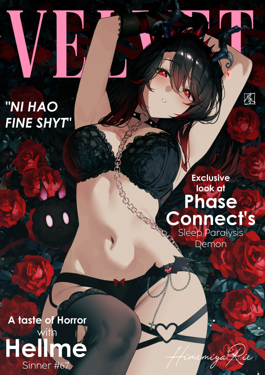 1girl armpits arms_up black_bra black_collar black_gloves black_hair black_panties blush bra breasts chain chain_leash character_name choker cleavage collar cover fake_magazine_cover gloves heart heart_o-ring highres himemiya_rie large_breasts leash long_hair looking_at_viewer magazine_cover mole mole_under_eye navel o-ring o-ring_choker o-ring_thigh_strap panties phase_connect red_eyes shizuko_hideyoshi solo stomach thigh_strap thighs underwear underwear_only virtual_youtuber
