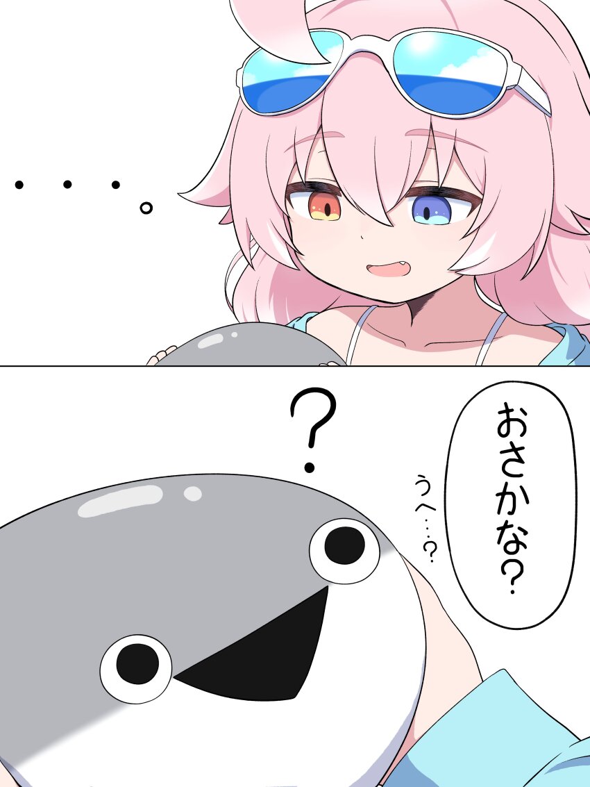... 1girl 2koma ? absurdres ahoge blue_archive blue_eyes collarbone comic commentary eyewear_on_head fang fish heterochromia highres hoshino_(blue_archive) hoshino_(swimsuit)_(blue_archive) long_hair master_m_489 official_alternate_costume open_mouth pink_hair red_eyes sacabambaspis smile solo sunglasses translated yellow_eyes