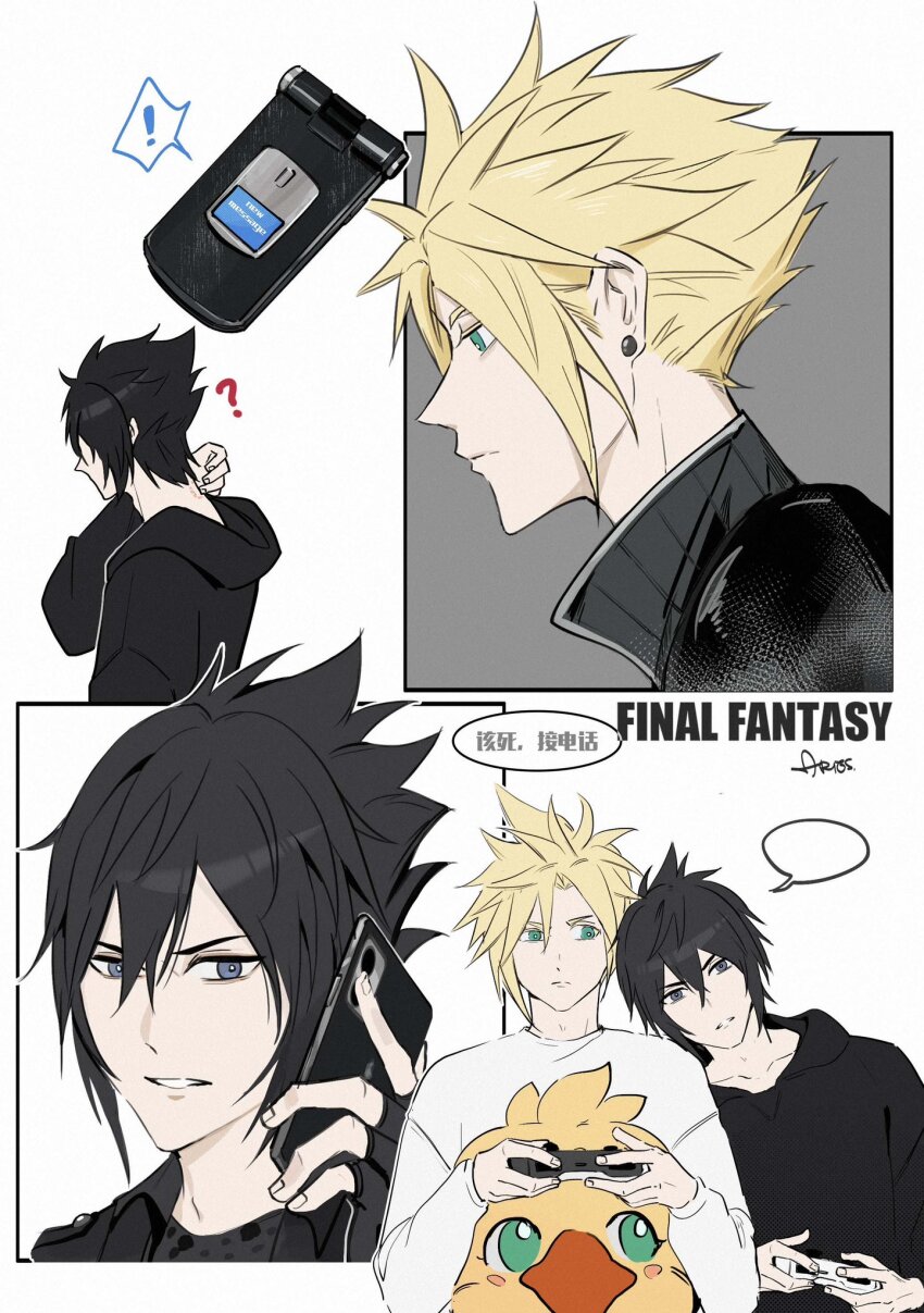 ! 2boys ? alternate_costume aries20770321 bite_mark bite_mark_on_neck black_hair black_hoodie blonde_hair blue_eyes blush_stickers bright_pupils casual cellphone chinese_text chocobo cloud_strife commentary controller copyright_name earrings expressionless final_fantasy final_fantasy_vii final_fantasy_vii_advent_children final_fantasy_xv flip_phone game_console green_eyes hair_over_eyes hand_on_own_neck highres holding holding_controller hood hood_down hoodie in-franchise_crossover jewelry leaning_on_person looking_at_another looking_down male_focus multiple_boys multiple_views noctis_lucis_caelum parted_lips phone playstation_4 short_hair spiked_hair stud_earrings talking_on_phone translation_request