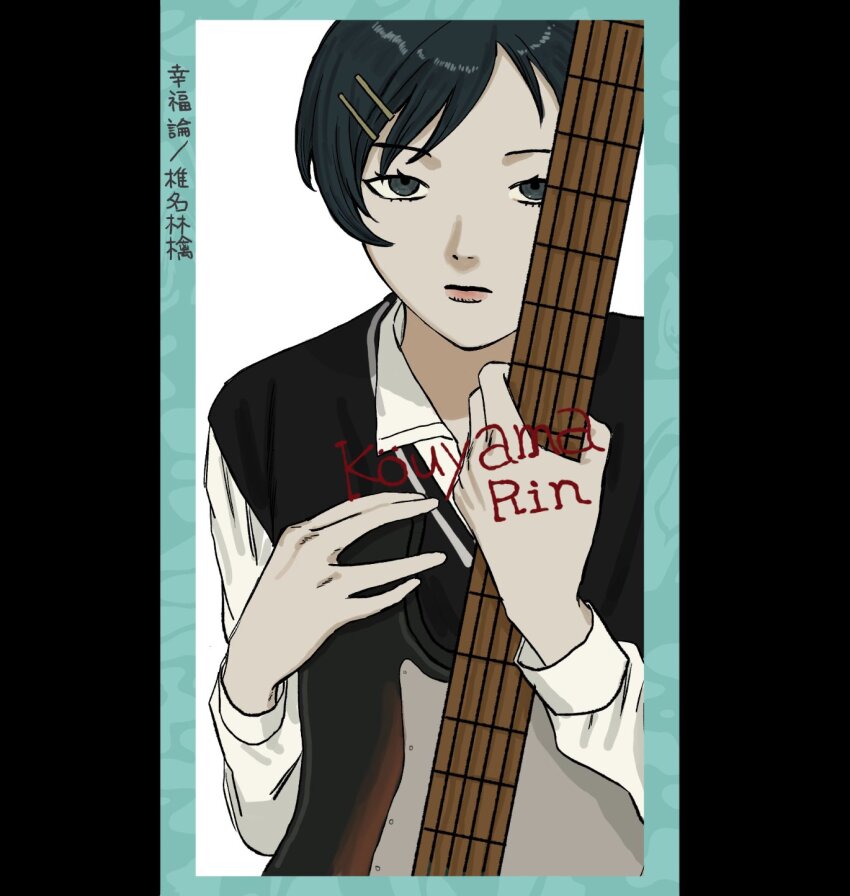 1girl album_cover_redraw aqua_border ay1093mm bass_guitar black_eyes black_hair black_sweater_vest border character_name closed_mouth collared_shirt commentary_request derivative_work futsuu_no_keion-bu hair_ornament hairpin highres holding holding_bass_guitar holding_instrument instrument koufukuron kouyama_rin long_sleeves looking_at_viewer parted_bangs pillarboxed pixie_cut shirt short_hair solo sweater_vest translation_request white_shirt