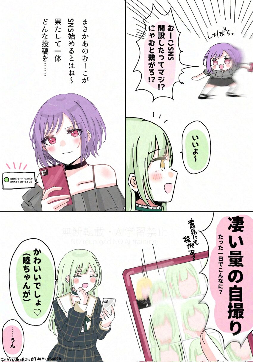 2girls asahi_rise bang_dream! bang_dream!_it&#039;s_mygo!!!!! black_choker blue_dress cellphone choker commentary corrupted_twitter_file dress frilled_choker frilled_shirt frills green_hair green_ribbon grey_shirt highres holding holding_phone long_hair misumi_uika mortis_(bang_dream!) mortis_(persona)_(bang_dream!) multiple_girls neck_ribbon off-shoulder_shirt off_shoulder phone pink_eyes purple_hair ribbon shirt short_hair smartphone smile taking_picture translation_request wakaba_mutsumi yellow_eyes yuutenji_nyamu