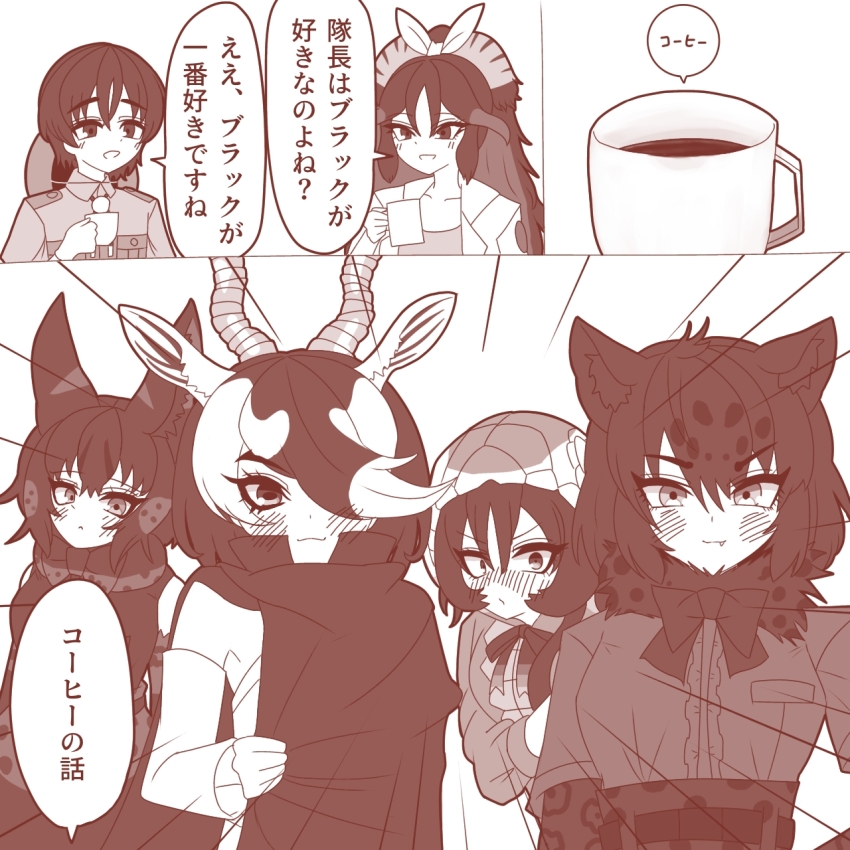 1boy 5girls animal_ears antelope_ears antelope_horns black_hair black_jaguar_(kemono_friends) black_mamba_(kemono_friends) black_serval_(kemono_friends) blackbuck_(kemono_friends) blush bow bowtie cape captain_(kemono_friends) closed_mouth coffee coffee_mug cup disposable_cup elbow_gloves extra_ears fur_collar gloves hair_between_eyes hair_over_one_eye highres holding holding_cup hood hoodie horns jacket jaguar_ears jaguar_girl leopard_print jaguar_tail kako_(kemono_friends) kemono_friends kemono_friends_3 long_hair long_sleeves mug multicolored_hair multiple_girls nijiiro_(graynbow_wolf) open_mouth print_gloves print_hood safari_jacket shirt short_hair short_sleeves skirt smile snake_hood tail translated two-tone_hair white_hair