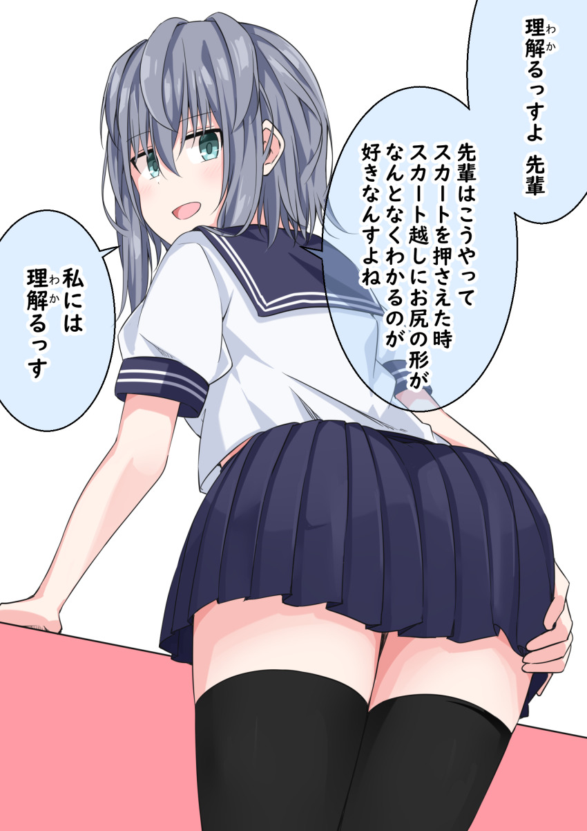 1girl aqua_eyes ass black_thighhighs commentary_request grey_hair highres kuromiya_sakana looking_at_viewer looking_back medium_hair original pleated_skirt school_uniform serafuku skirt solo speech_bubble thighhighs translated white_background zettai_ryouiki