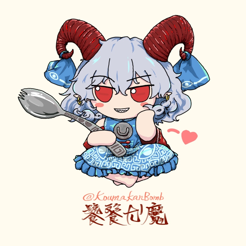 1girl animal_ears blue_bow blue_dress blush_stickers bow commentary_request curly_hair detached_sleeves dress earrings eye_print full_body fumo_(doll) grey_background grin heart highres holding holding_spork horn_bow horn_ornament horns jewelry koumakanbomb looking_at_viewer meandros medium_hair patterned_clothing pointy_ears red_eyes red_horns red_sleeves sharp_teeth sheep_horns simple_background sitting smile solo spork teeth touhou toutetsu_yuuma twitter_username