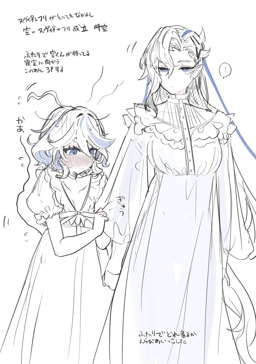 2girls absurdres ascot asymmetrical_gloves black_ascot blue_brooch blue_coat blue_eyeliner blue_eyeshadow blue_gemstone blue_headwear cane coat drop-shaped_pupils eyeliner eyeshadow furina_(genshin_impact) gem genderswap genderswap_(mtf) genshin_impact gloves hat highres holding holding_cane lapels makeup mismatched_gloves multicolored_hair multiple_girls neuvillette_(genshin_impact) otter peaked_lapels sleepwear streaked_hair symbol-shaped_pupils tabibitowayo top_hat white_ascot
