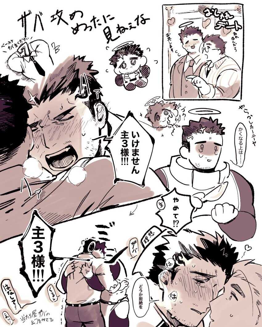 2boys =_= bara bespectacled blush breath brown_theme chibi chibi_inset couple facial_hair fire flying_sweatdrops formal_clothes from_side full-face_blush furrowed_brow glasses heart highres hip_vent hug imminent_kiss inset_border looking_at_lips loving_aura male_focus mature_male monochrome multiple_boys muscular muscular_male nanaisan_(713) object_head pelvic_curtain pleading_eyes pointing pointing_forward protagonist_3_(housamo) pyrokinesis short_hair sideburns sideburns_stubble sparse_stubble stubble suit tears thick_eyebrows tokyo_houkago_summoners translation_request yaoi zabaniyya_(fashionista_swimsuit)_(housamo) zabaniyya_(housamo)