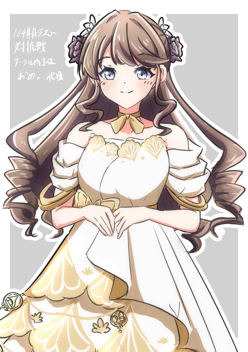 1girl absurdres blush breasts brown_hair choker closed_mouth collarbone commentary daime_(hyahhaa10) dress frilled_dress frills fujishima_megumi hair_intakes highres itsudemo_itsumademo_(love_live!) large_breasts link!_like!_love_live! long_hair looking_at_viewer love_live! low_drills off-shoulder_dress off_shoulder official_alternate_costume purple_eyes ribbon ribbon_choker smile solo two_side_up virtual_youtuber white_dress yellow_choker yellow_ribbon