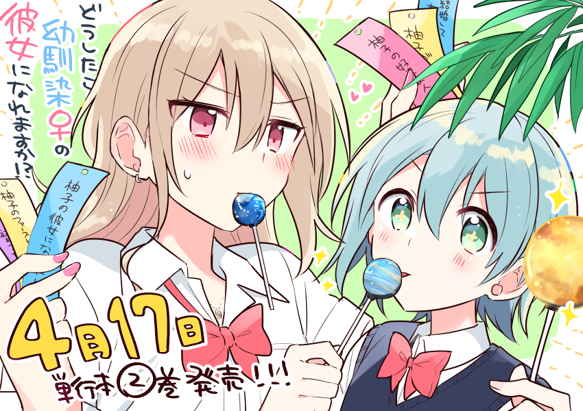 +_+ 2girls blue_hair blush border bow bowtie brown_hair candy chupa_chups collared_shirt commentary_request copyright_name doushitara_osananajimi_no_kanojo_ni_naremasu_ka!? dress_shirt earrings food green_background green_eyes hair_between_eyes heart highres holding holding_candy holding_food holding_tanzaku hoop_earrings ikoma_minami_(osakano) jewelry lollipop long_hair looking_at_viewer makita_yuzu mouth_hold multiple_girls necklace outside_border pink_nails portrait red_bow red_bowtie red_eyes release_date school_uniform shirt short_hair short_sleeves sidelocks sparkle sweatdrop tanzaku translation_request v-shaped_eyebrows white_border white_shirt yasaka_syu yuri