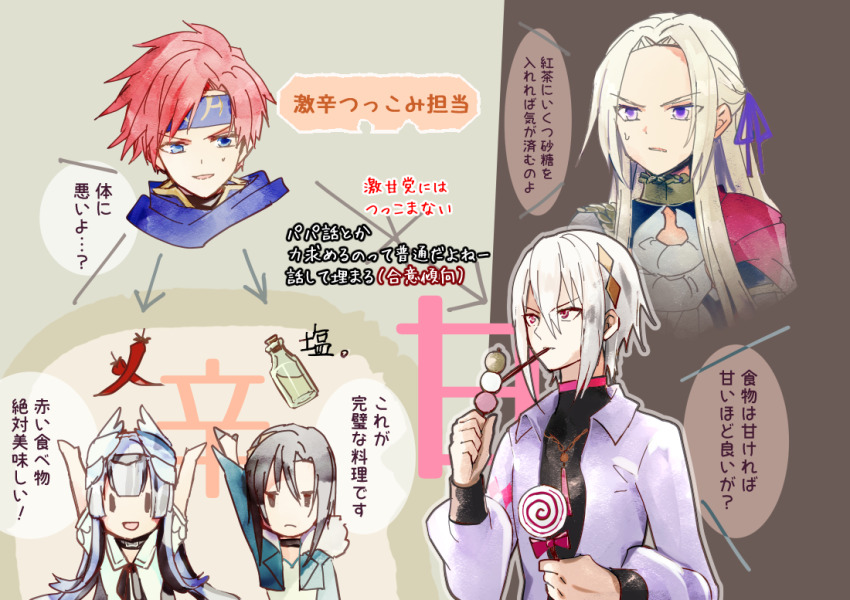 2boys 3girls black_hair blue_eyes candy chili_pepper dango edelgard_von_hresvelg fire_emblem fire_emblem_engage food fur_trim lollipop multiple_boys multiple_girls nel_(fire_emblem) nintendo purple_eyes rafal_(fire_emblem) red_eyes roy_(fire_emblem) shoochiku_bai speech_bubble swirl_lollipop translation_request veyle_(fire_emblem) wagashi white_fur white_hair