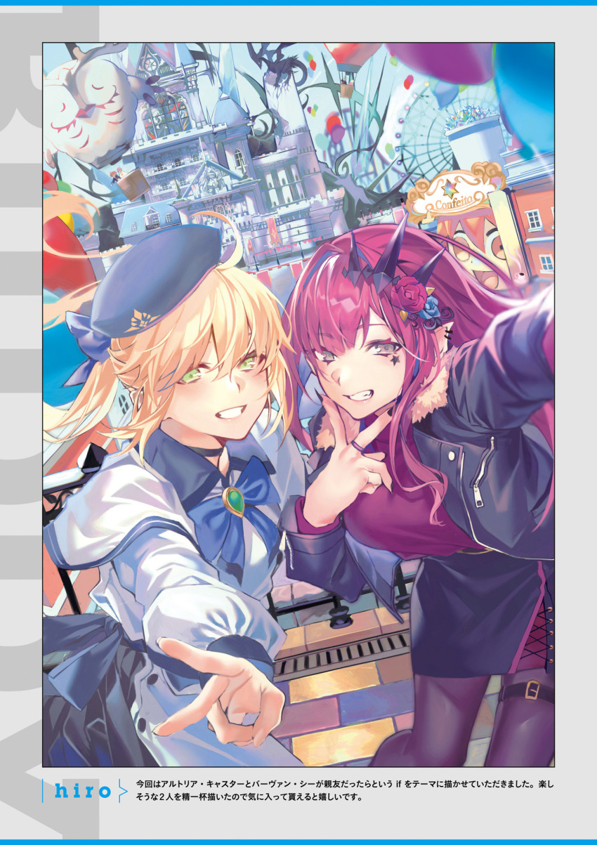 1boy 5girls ahoge aircraft amusement_park artoria_caster_(fate) artoria_pendragon_(fate) back_bow balloon banner baobhan_sith_(fate) belt belt_buckle beret black_belt black_choker black_jacket black_nails black_pantyhose black_skirt blonde_hair blue_bow blue_flower blue_hat blue_sky bow bowtie brick_floor brooch buckle building cameo castle cernunnos_(fate) character_request choker collared_dress colored_eyelashes cross-laced_clothes cross-laced_slit day dragon dress dutch_angle ear_piercing facial_mark fate/grand_order fate_(series) fence ferris_wheel fingernails flower fujimaru_ritsuka_(female) fur-trimmed_jacket fur_trim green_eyes grey_eyes grin hair_between_eyes hair_flower hair_intakes hair_ornament hat hat_bow highres hiro_(hirohiro_gorira) hot_air_balloon ice jacket jewelry leaning_forward learning_with_manga!_fgo long_fingernails long_hair long_sleeves looking_at_viewer mash_kyrielight melusine_(fate) morgan_le_fay_(fate) morgan_le_fay_(queen_of_winter)_(fate) mountain multiple_girls non-web_source official_art open_clothes open_jacket outdoors pantyhose piercing pink_hair pointy_ears ponytail purple_flower purple_shirt reaching reaching_towards_viewer ring roller_coaster saint_quartz_(fate) selfie sharp_fingernails shirt side_slit sidelocks sign skirt sky sleeve_zipper smile stained_glass star_(symbol) star_facial_mark statue storm_drain thigh_belt thigh_strap tiara turtleneck v v_over_mouth white_dress window wing_collar zipper