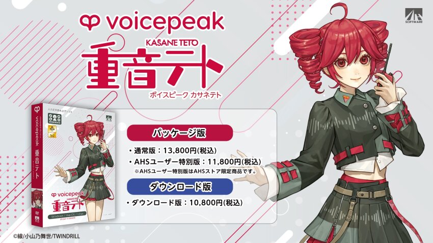 1girl ah-software ahoge belt buttons character_name crop_top cropped_jacket double-breasted double-parted_bangs drill_hair green_jacket grey_background hair_between_eyes highres holding holding_walkie-talkie jacket kasane_teto kasane_teto_(voicepeak) long_sleeves looking_at_viewer midriff official_art price promotional_art red_belt red_eyes red_hair red_trim sakauchi_waka shirt shoulder_belt simple_background skirt sleeve_cuffs solo twin_drills utau voicepeak walkie-talkie waveform zipper zipper_pull_tab